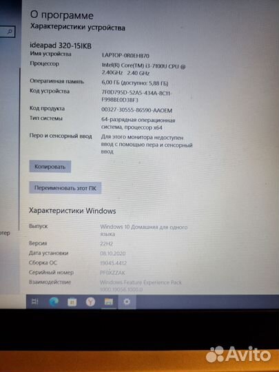 Ноутбук lenovo ideapad