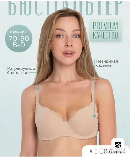 Бюстгальтер новый