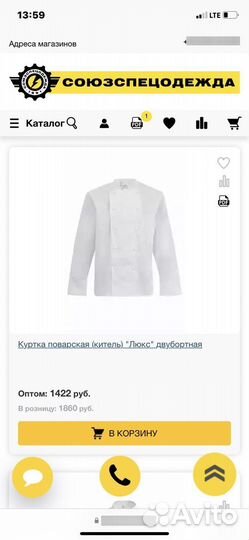 Мужской китель