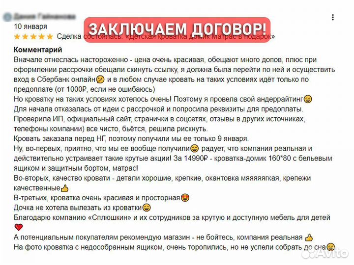 Детская кровать с матрасом в подарок 