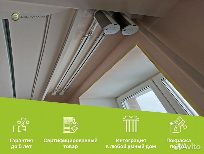 Карниз для штор / Римские шторы