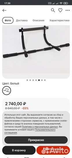 Турник универсальный