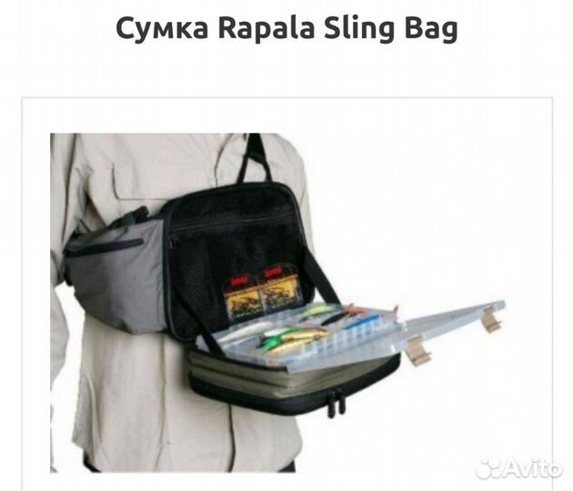 Сумка rapala
