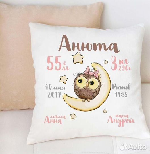 Подушка с метрикой