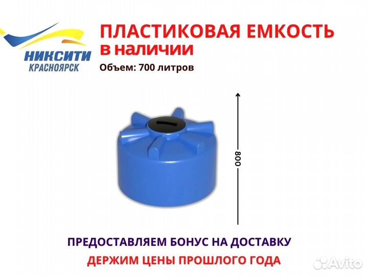 Бак для питьевой воды