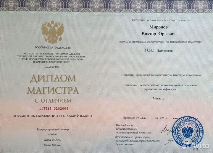 Психолог Астролог Таролог