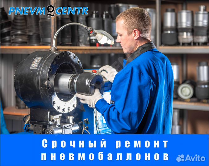 Ремонт пневмостоек, амортизаторов и пневмобаллонов