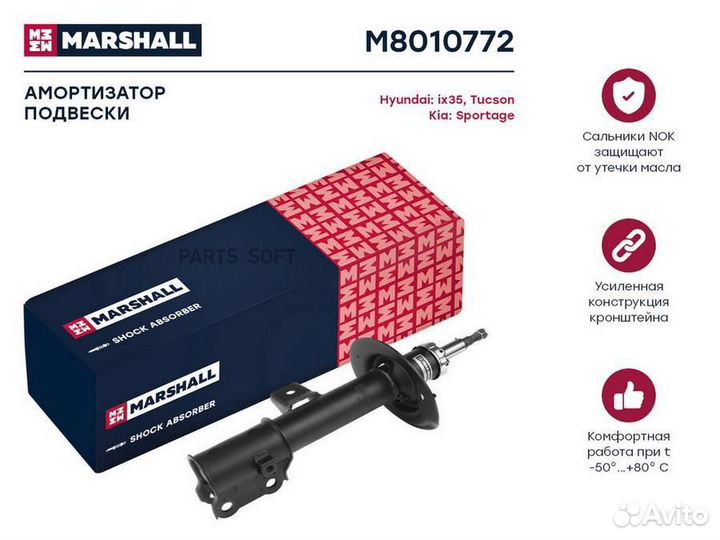 Marshall M8010772 Амортизатор газ. прав. Hyundai ix35 10, Kia Sportage III 10- перед прав