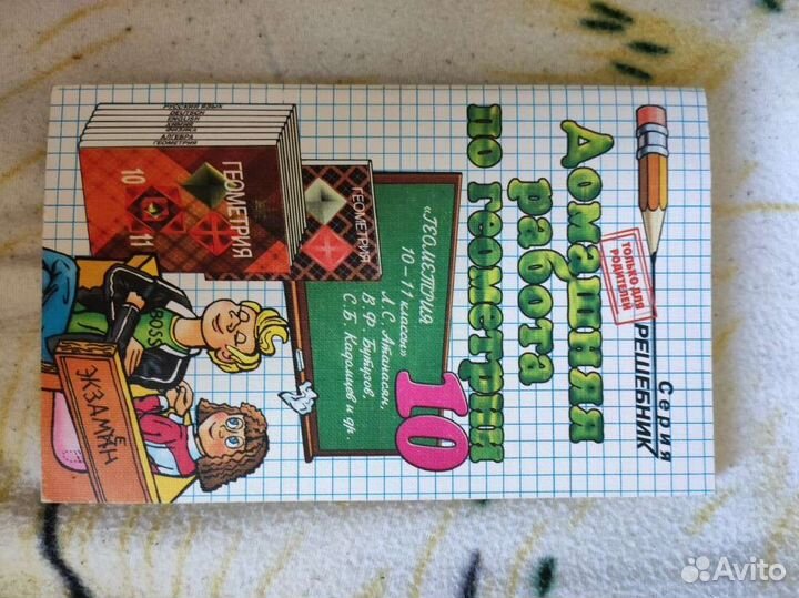 Учебные пособия