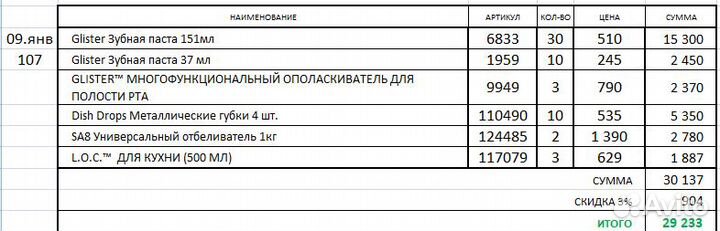 Набор 107 под заказ покупателя