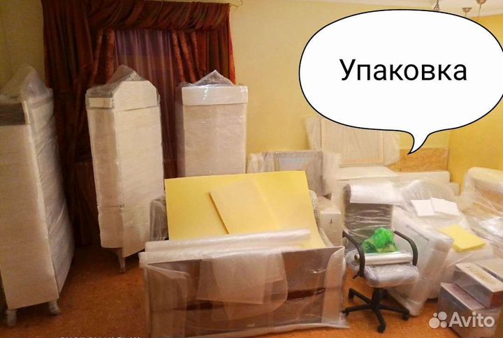 Заказ Газели Грузоперевозки Грузчики Переезды