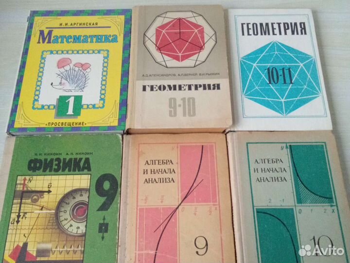 Учебники Словари СССР