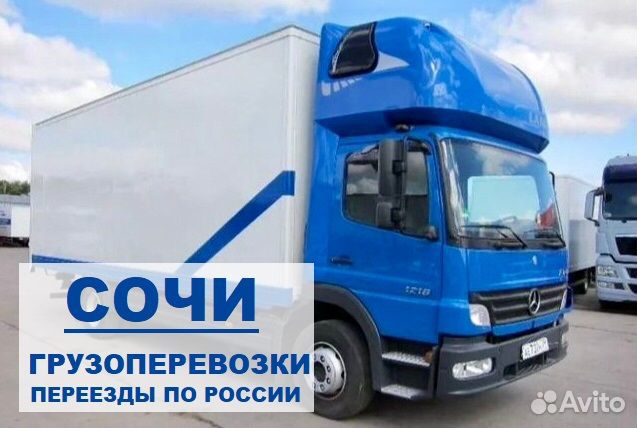 Грузоперевозки межгород газель 5 10 20 тонн