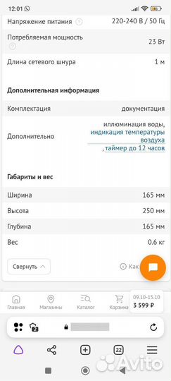 Увлажнитель воздуха Scarlett sc-ah986e05