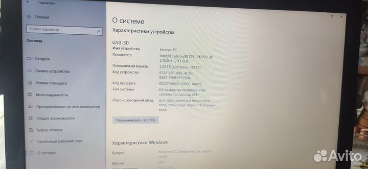 Ноутбук Lenovo G50-30 с DVD-приводом