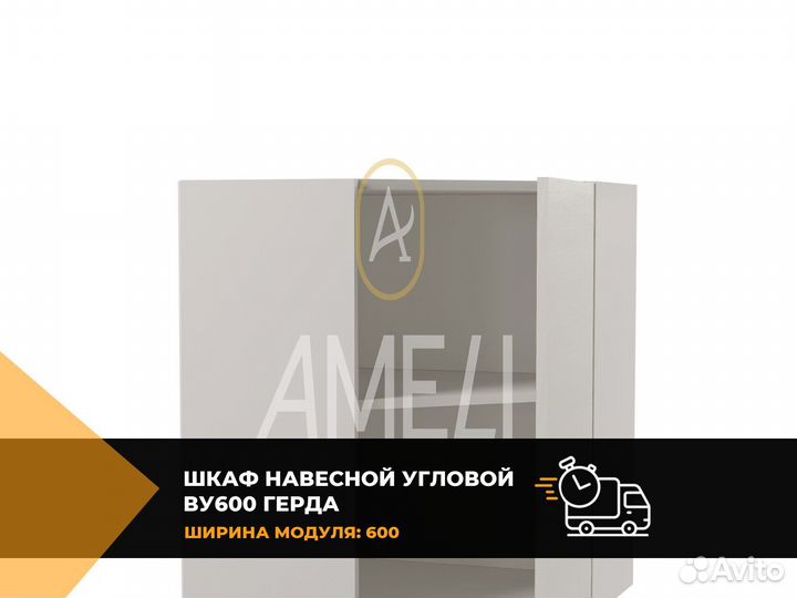 Настенная полка угловая