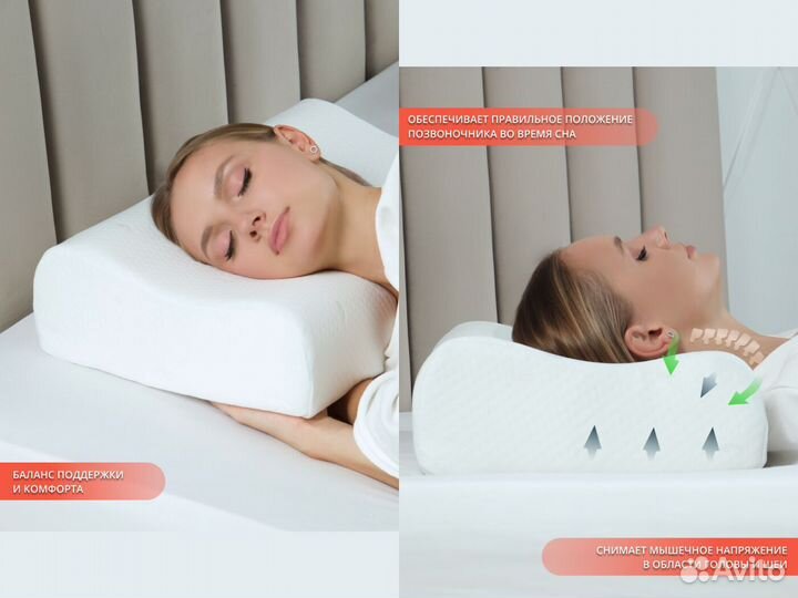 Анатомическая подушка для сна с эффектом памяти