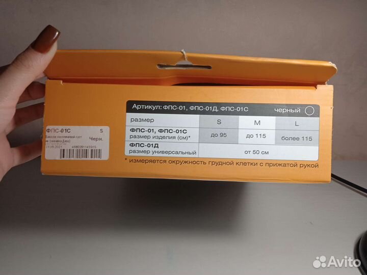 Бандаж для плечевого сустава