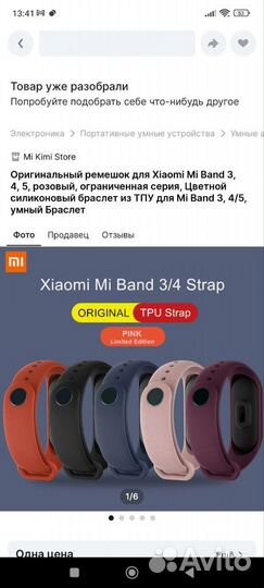 Оригинальные ремешки mi band 5