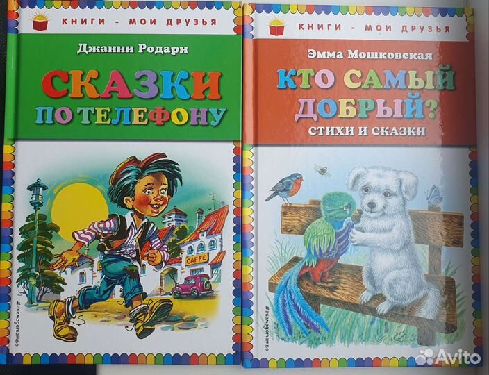 Детские книги новые
