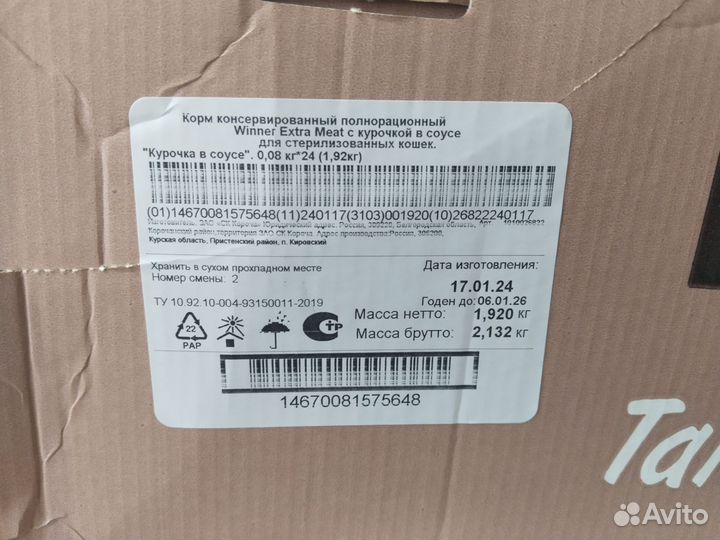 Корм мираторг для стерилизованных кошек