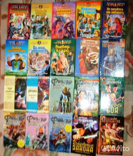 Фантастика фэнтези русская Головачев и юмор