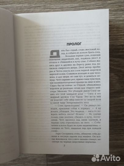 Буря мечей - Джордж Мартин (книга третья)