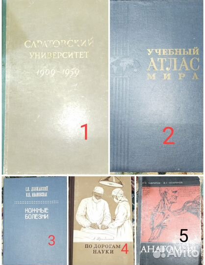 Книги СССР, медицина, политика, психология и т.д