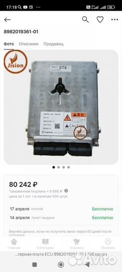 8982019361-01 Контроллер блок управ двс Isuzu 4jj1