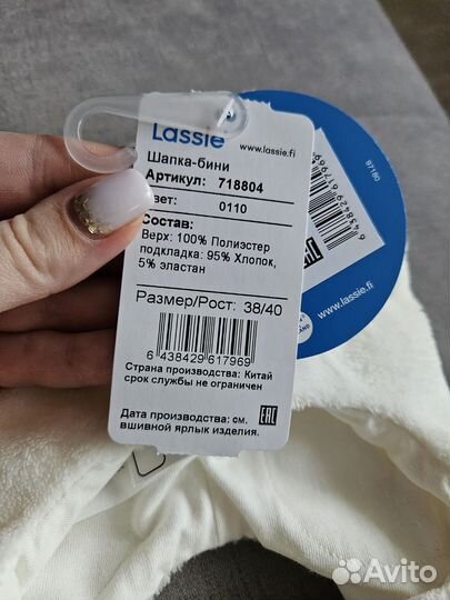 Зимняя шапка Lassie на новорожденных