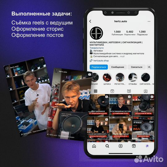 Маркетолог, рилсмейкер, smm