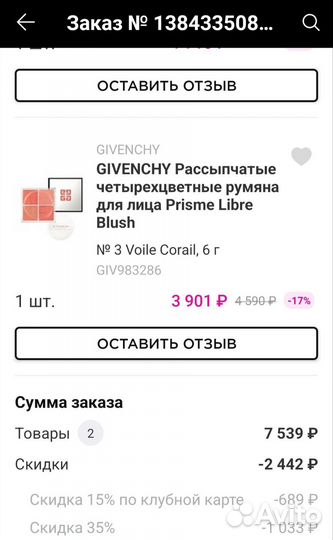 Givenchy prisme libre румяна