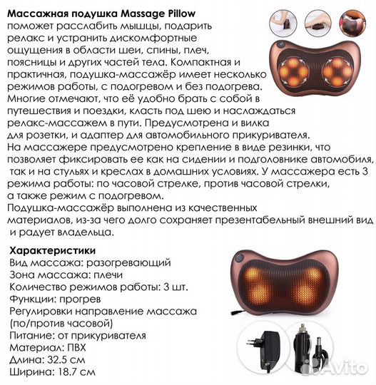 Массажная подушка для шеи с подогревом, в авто