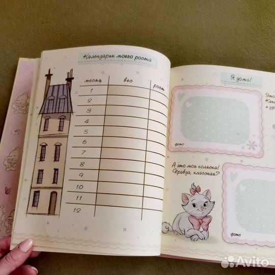 Альбом для фотографий детский