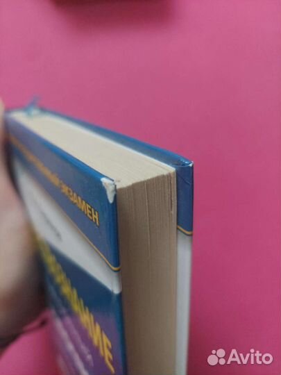 Баранов обществознание справочник огэ