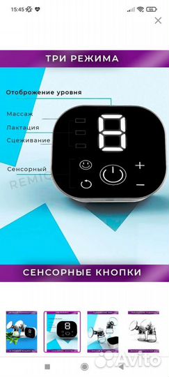 Молокоотсос электрический двойной