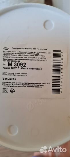 Кашпо для цветов