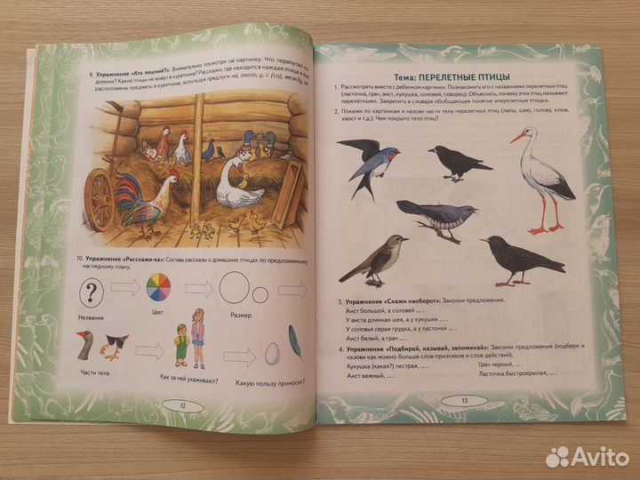 Теремкова Логопедические задания пособия