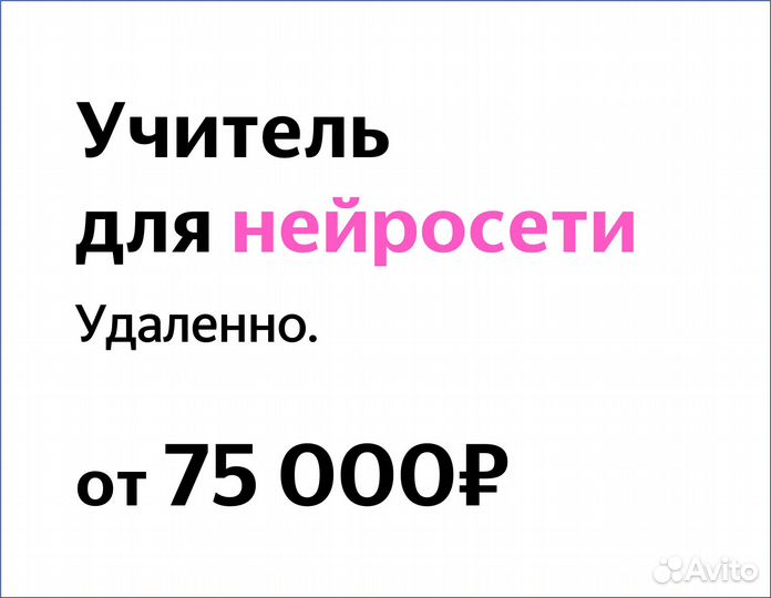 Преподаватель для ии по русскому языку (в Яндекс)