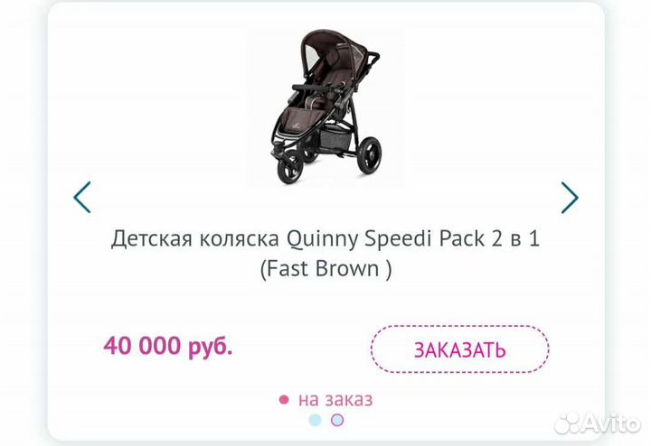 Коляска Quinny Speedi Pack