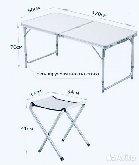 Складной туристический стол со стульями