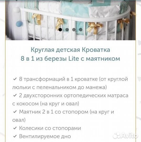 Круглая детская кроватка 8в1 с маятником