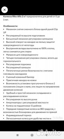 Коляска 2 в 1