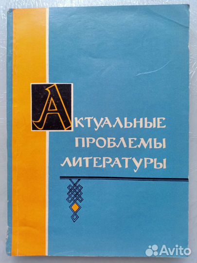 1949 год, Начало мореходства на Руси