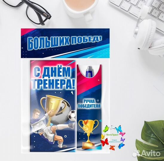 Подарок тренеру