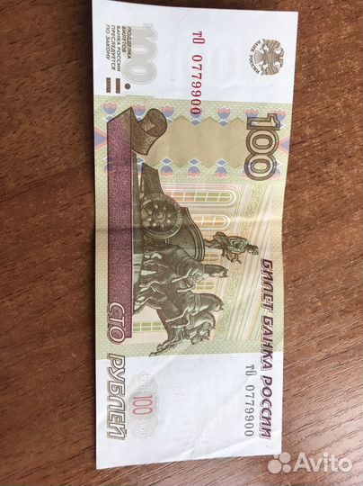 100 рублей