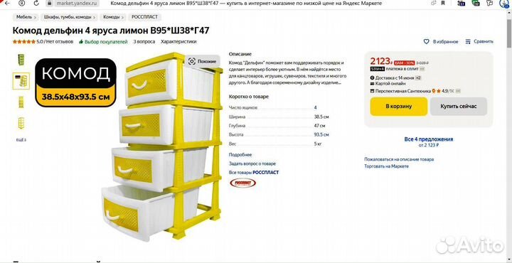 Продаю комод