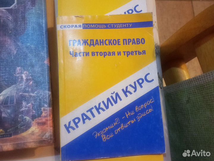 Книги журналистика,гражданское право,финансы