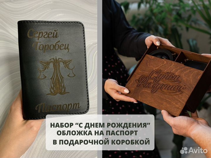 Подарочный набор «C днем рождения» обложка в короб