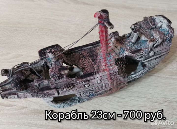 Декорации в аквариум
